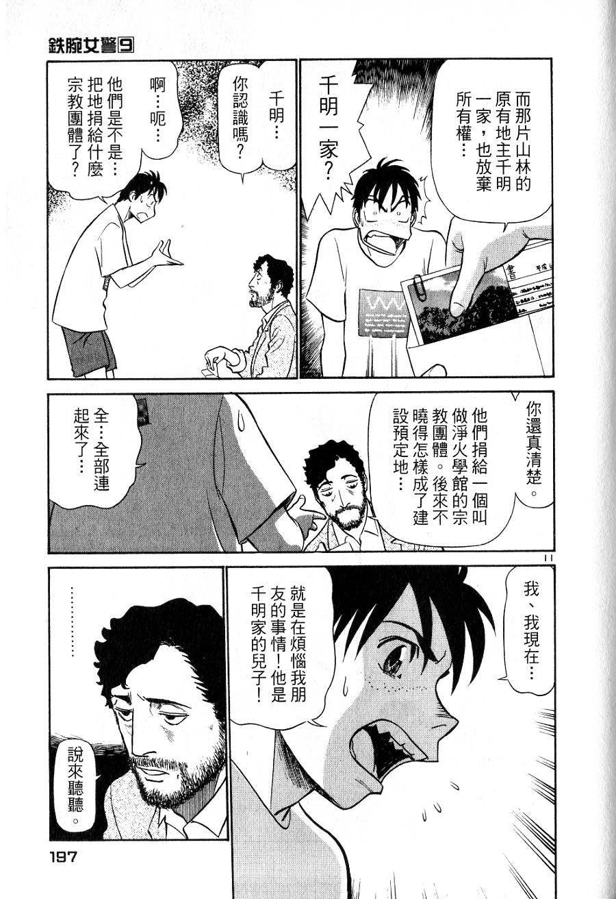 第193页