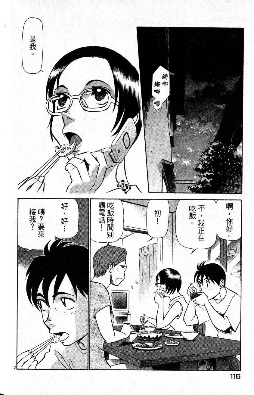 第112页