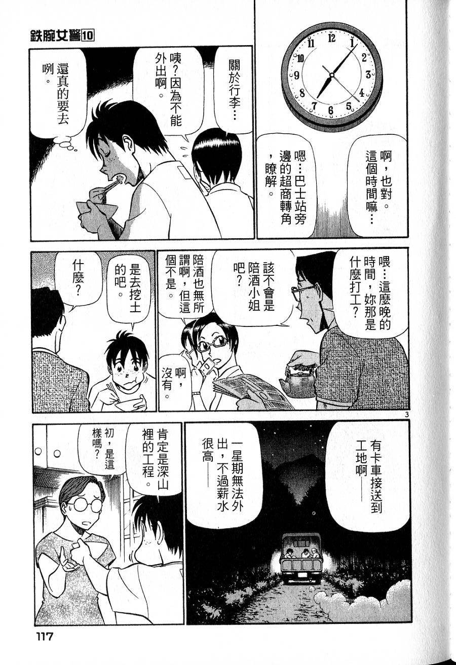 第113页