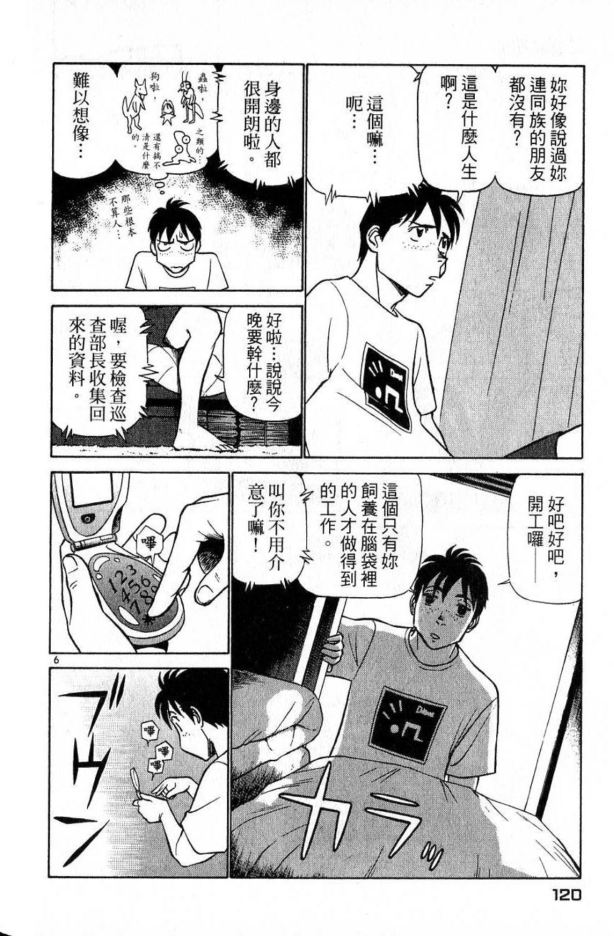 第116页