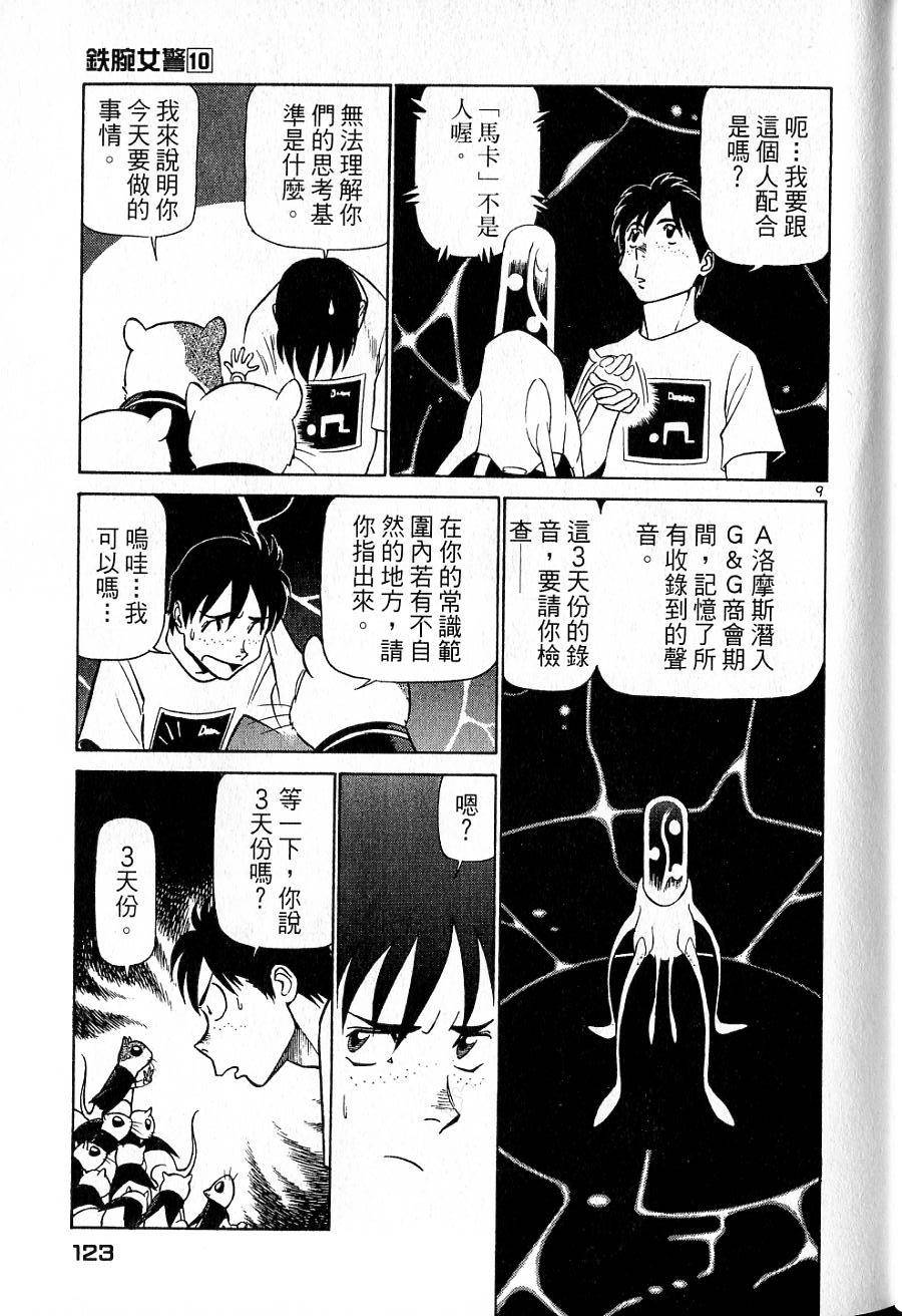 第119页