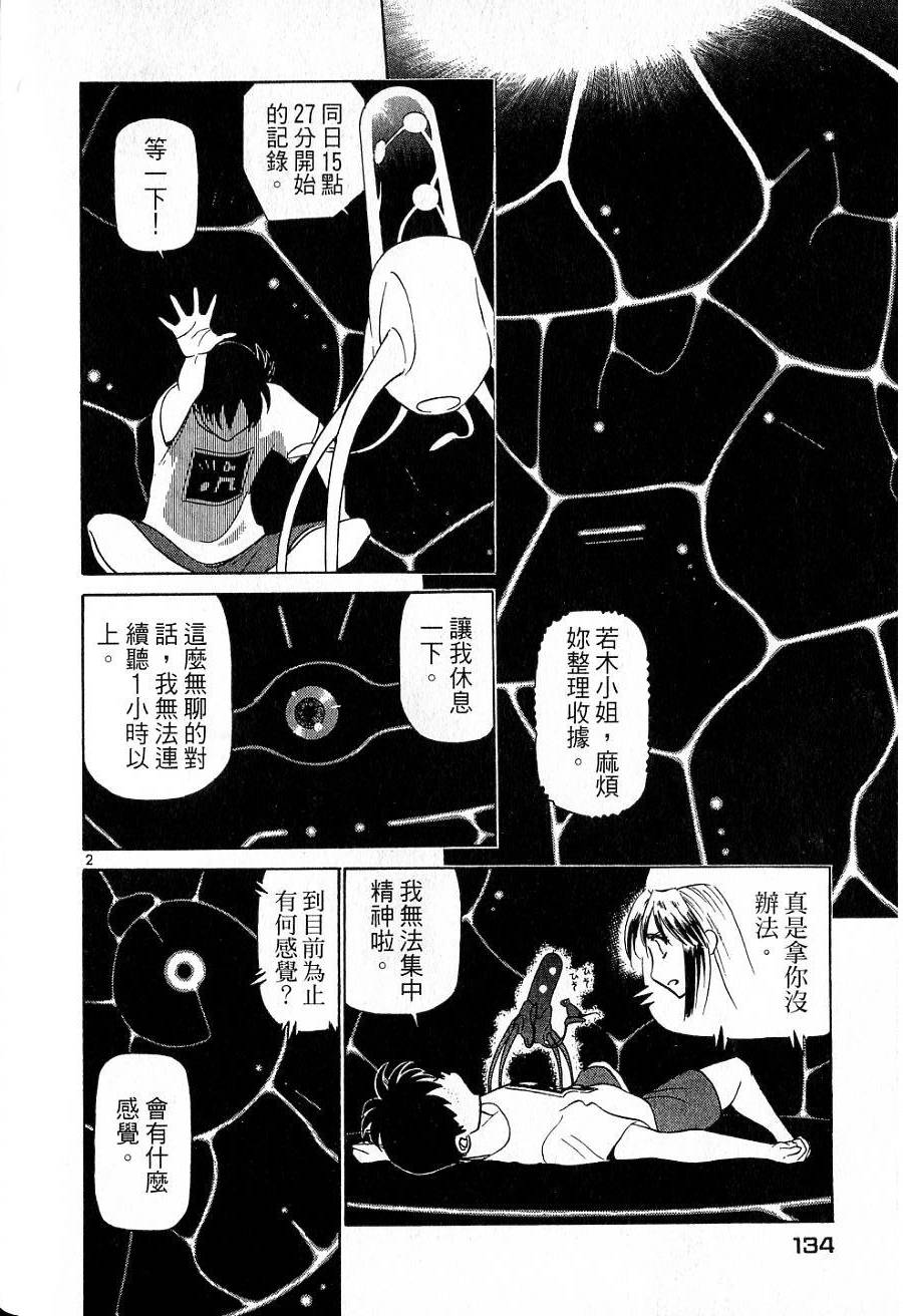 第130页