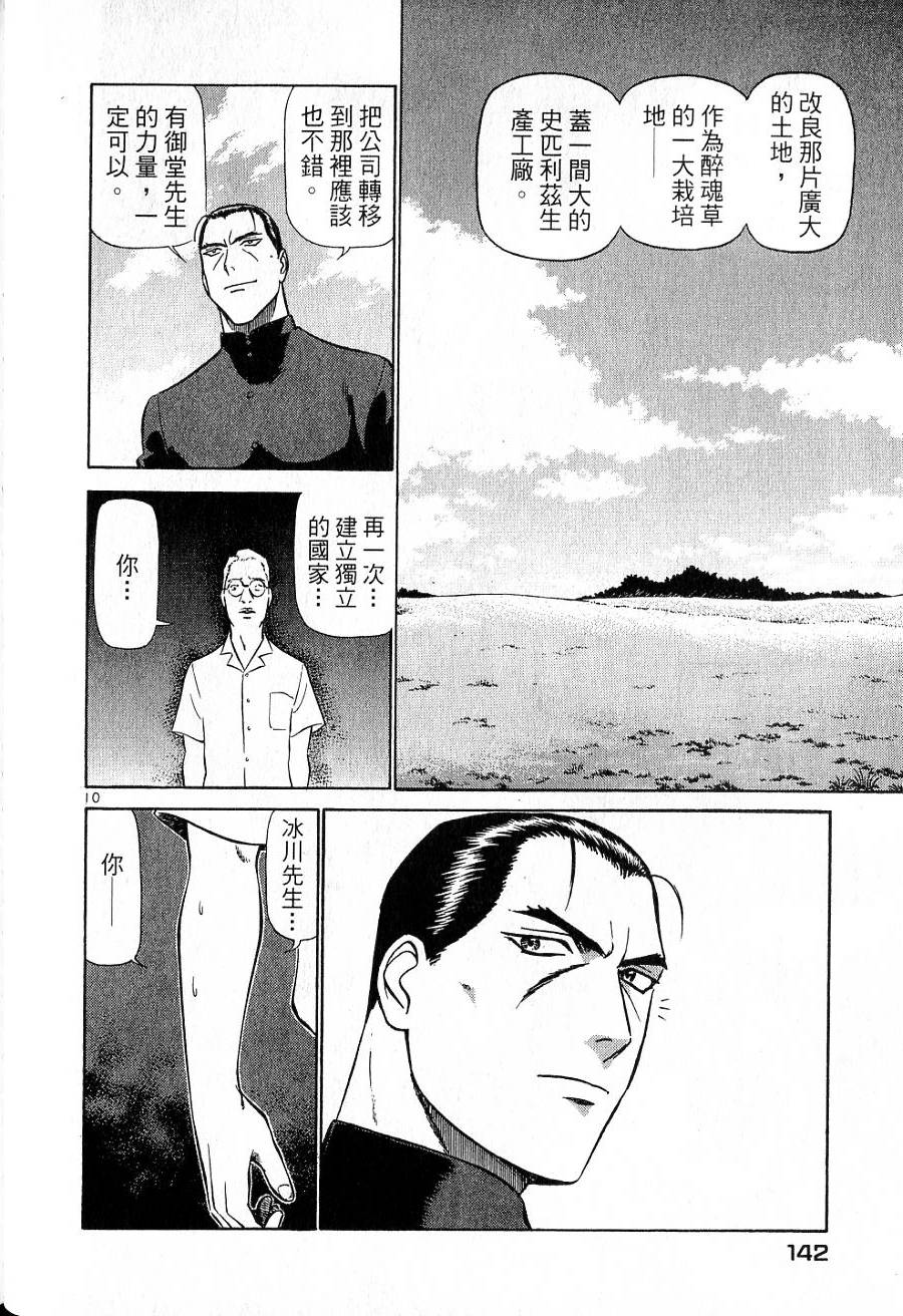 第138页