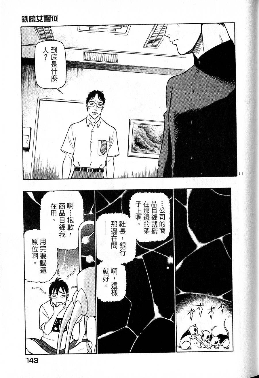 第139页
