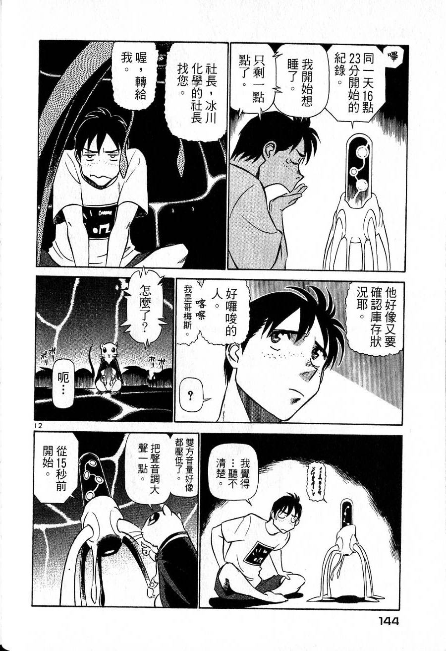 第140页