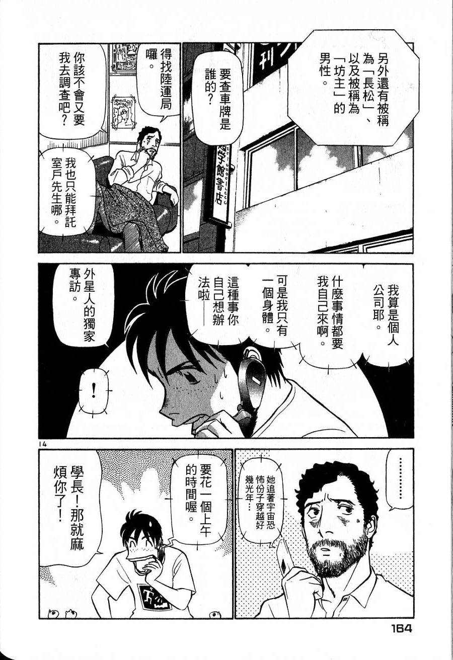 第160页