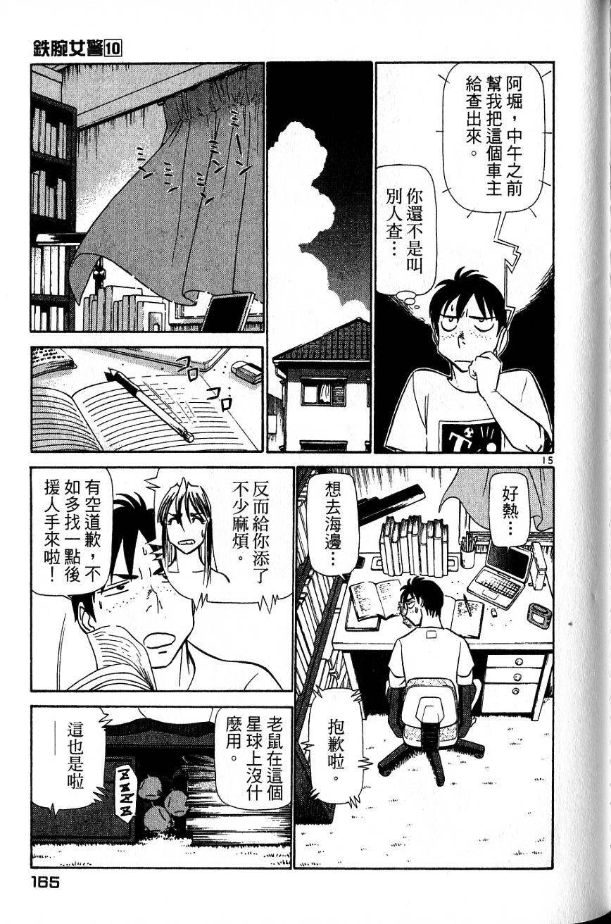 第161页