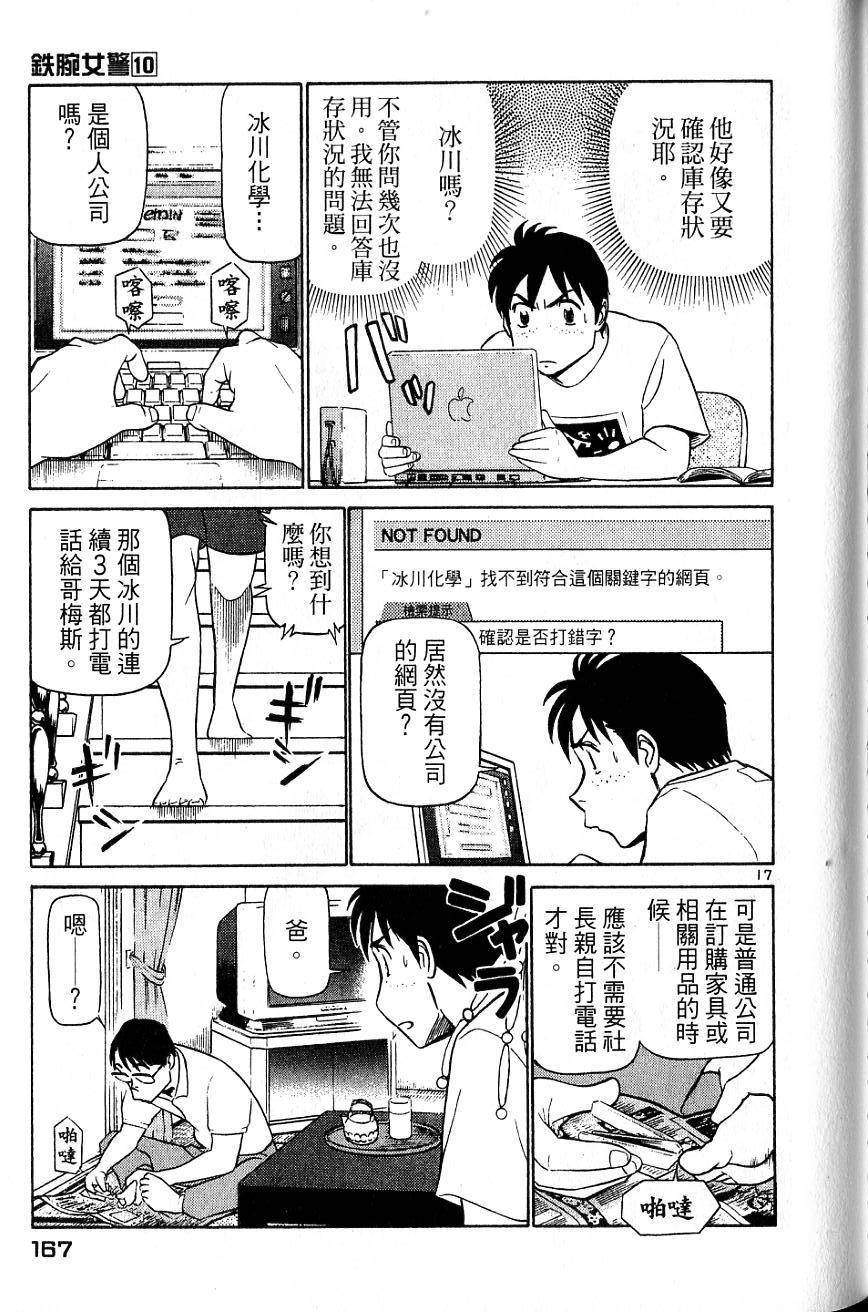 第163页