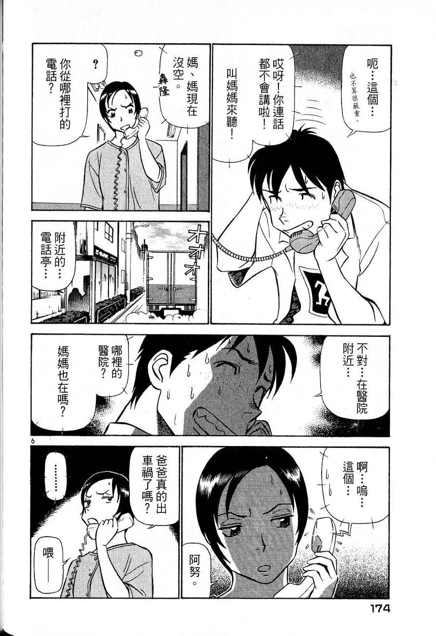 第170页