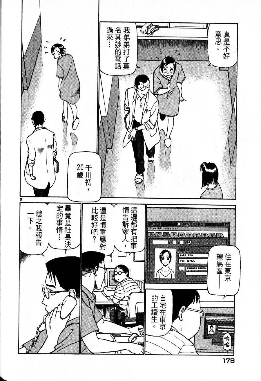 第172页