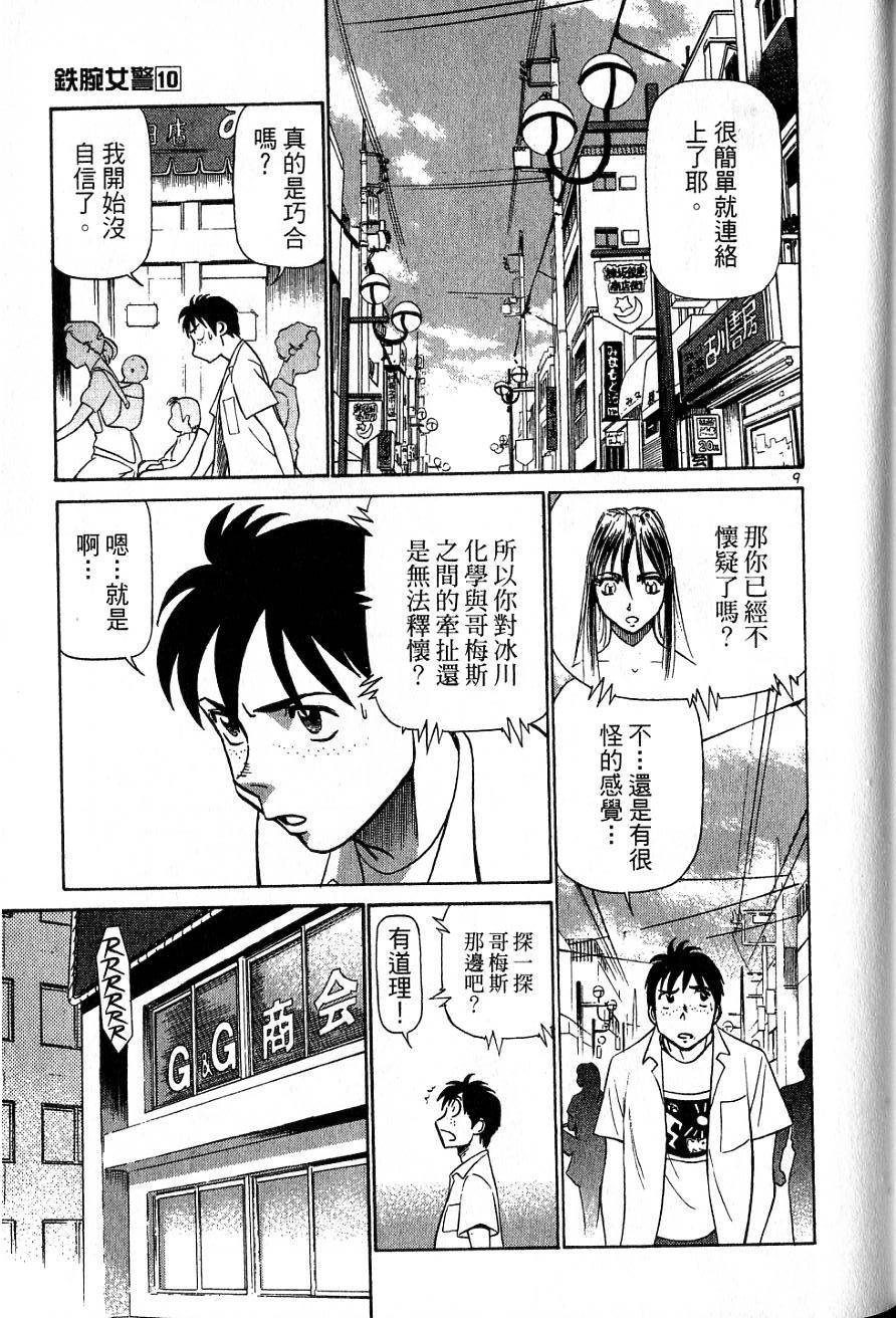 第173页