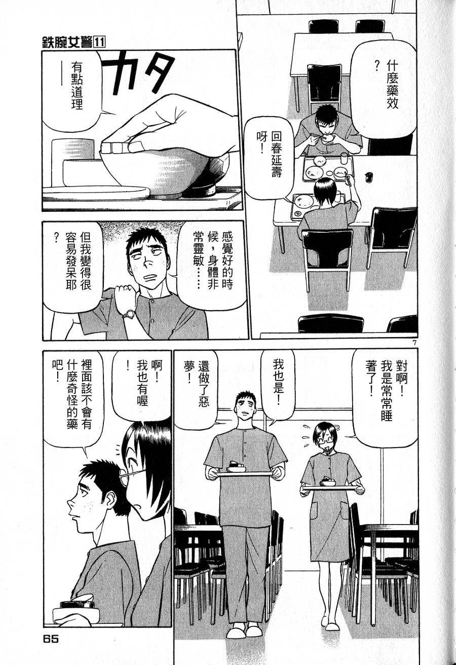 第61页