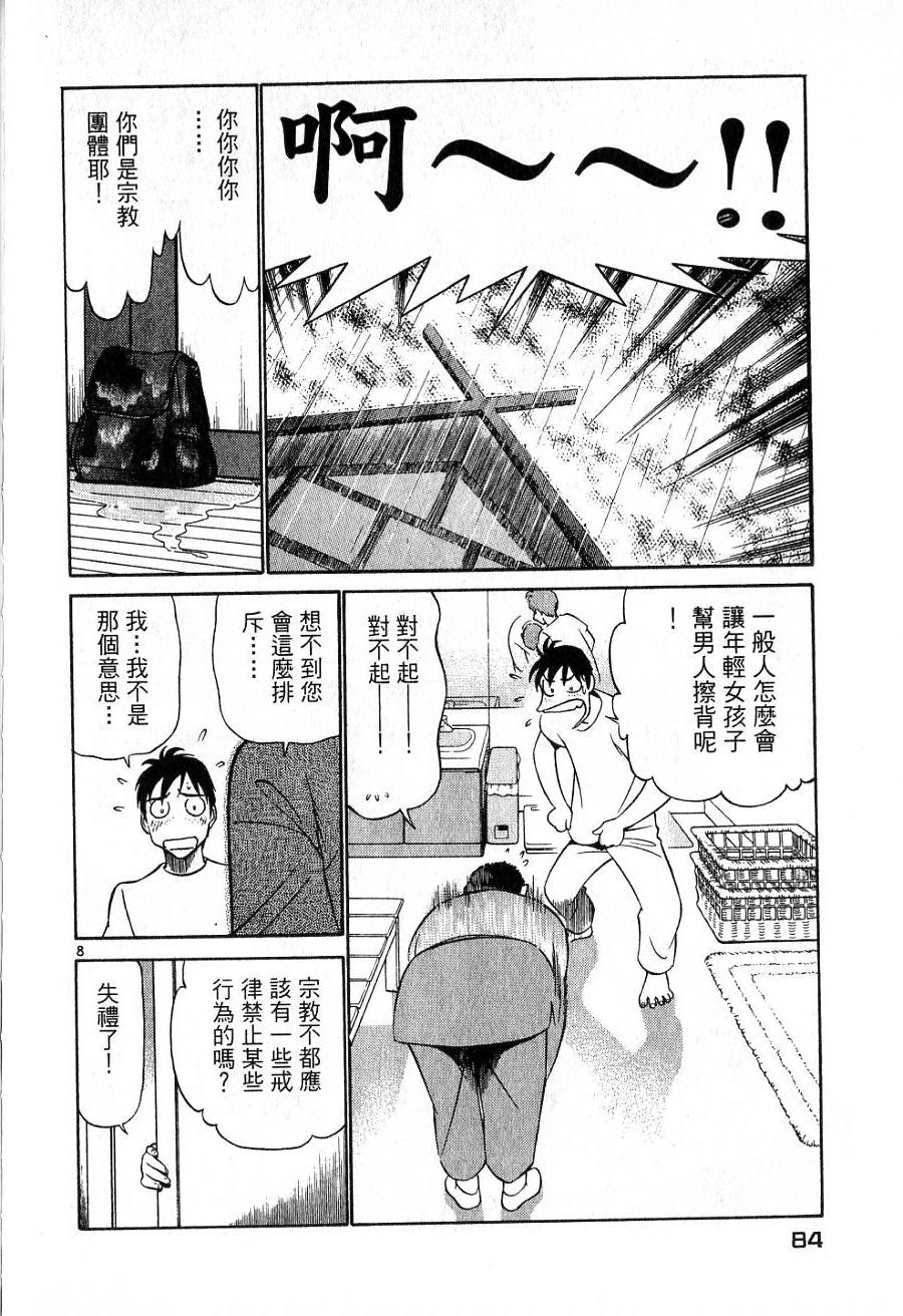 第80页