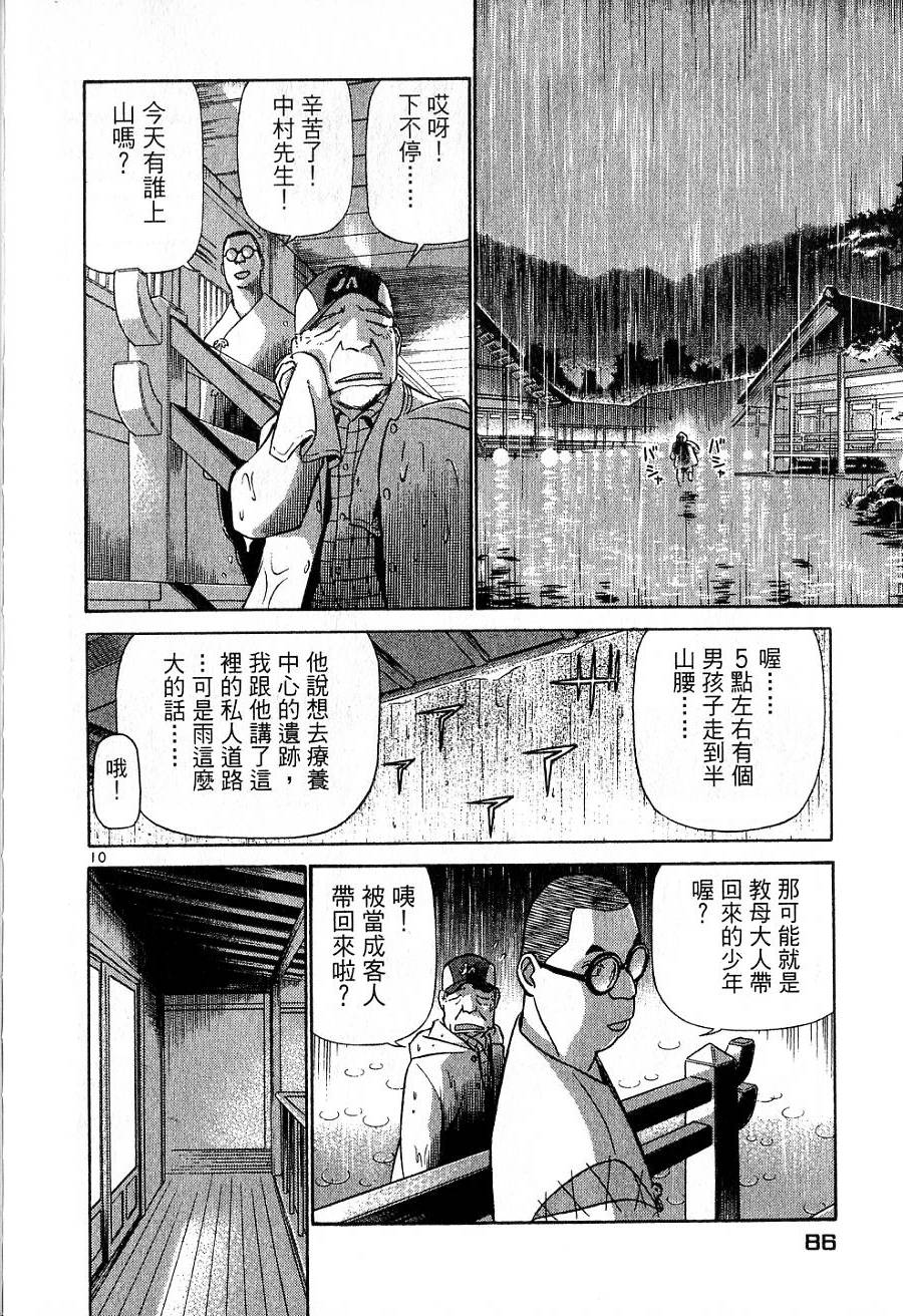 第82页