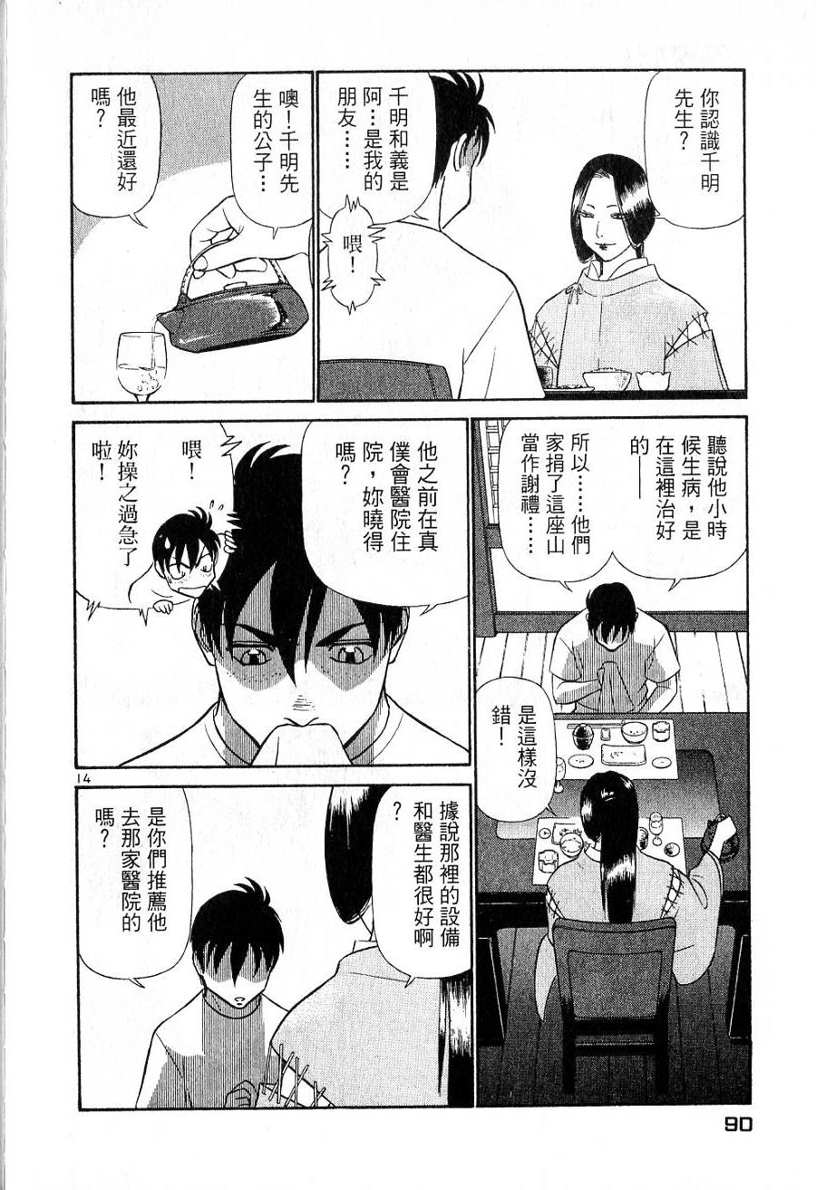 第86页