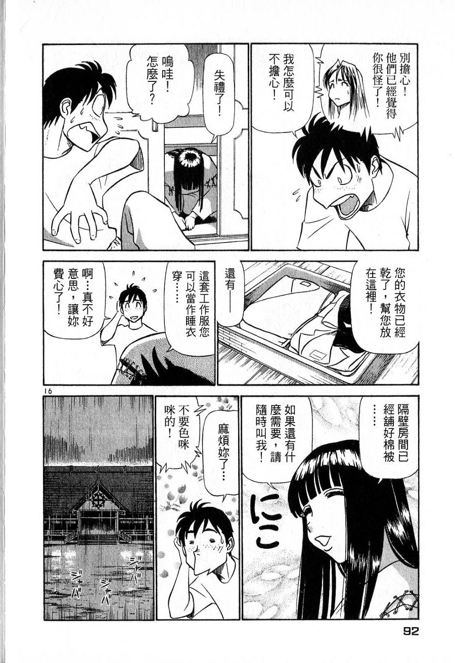 第88页