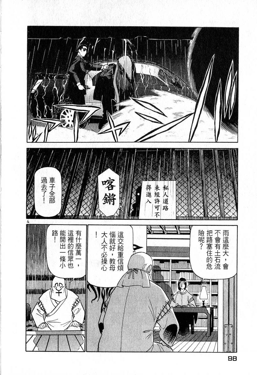 第94页