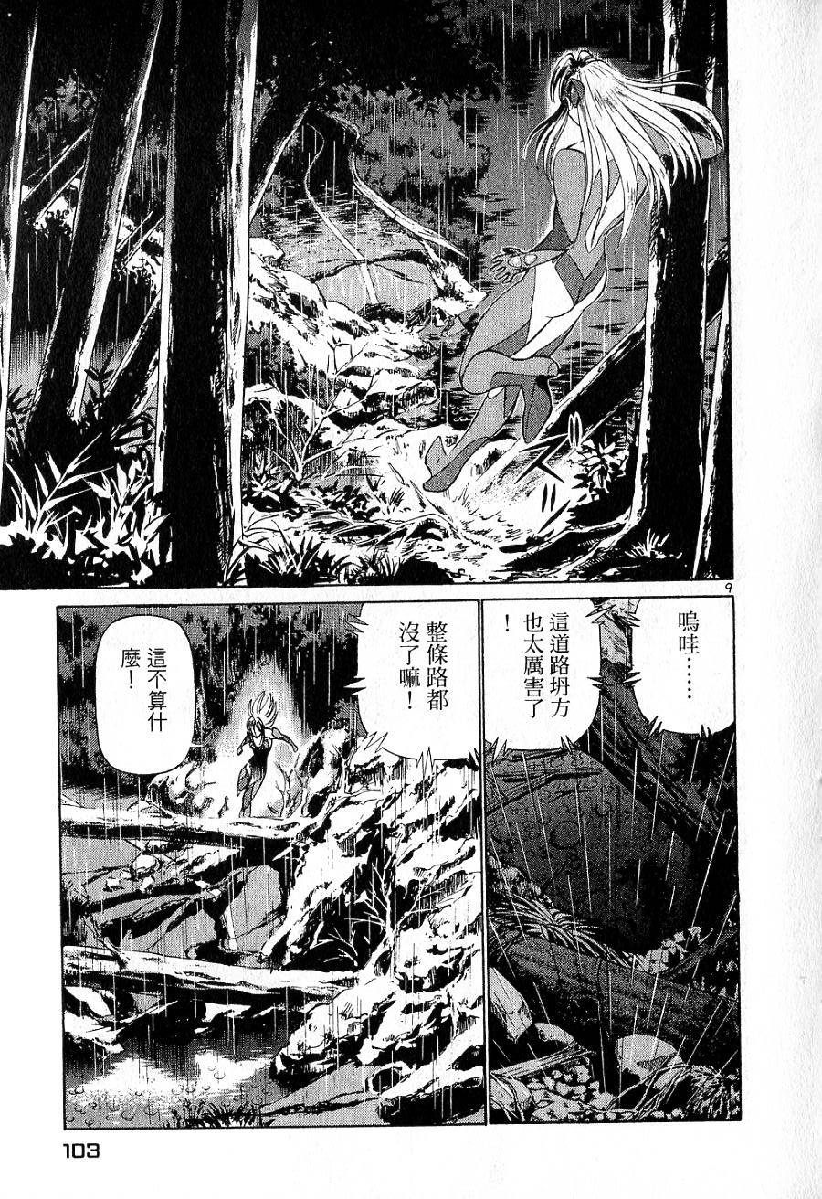 第99页