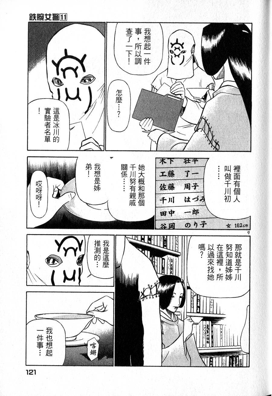 第117页