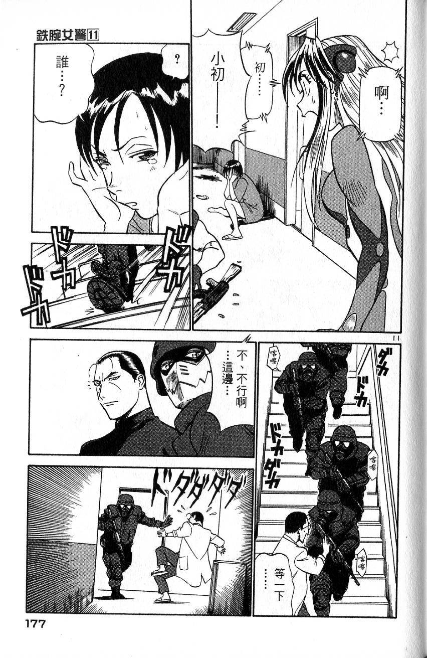 第173页