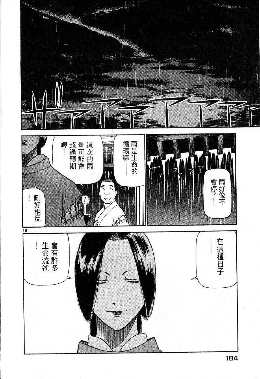 第180页