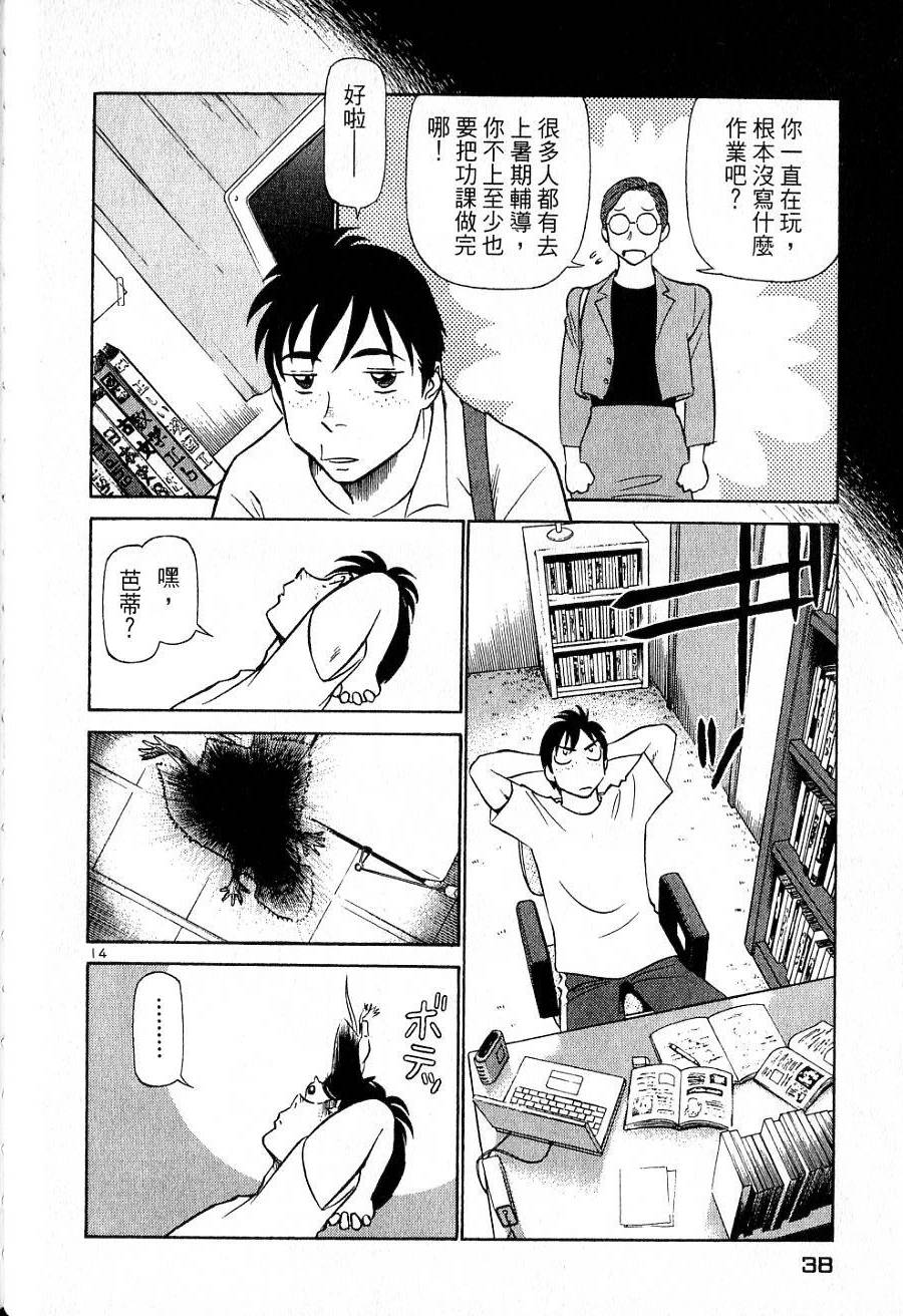 第34页