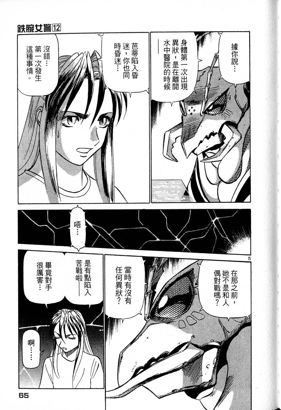 第61页