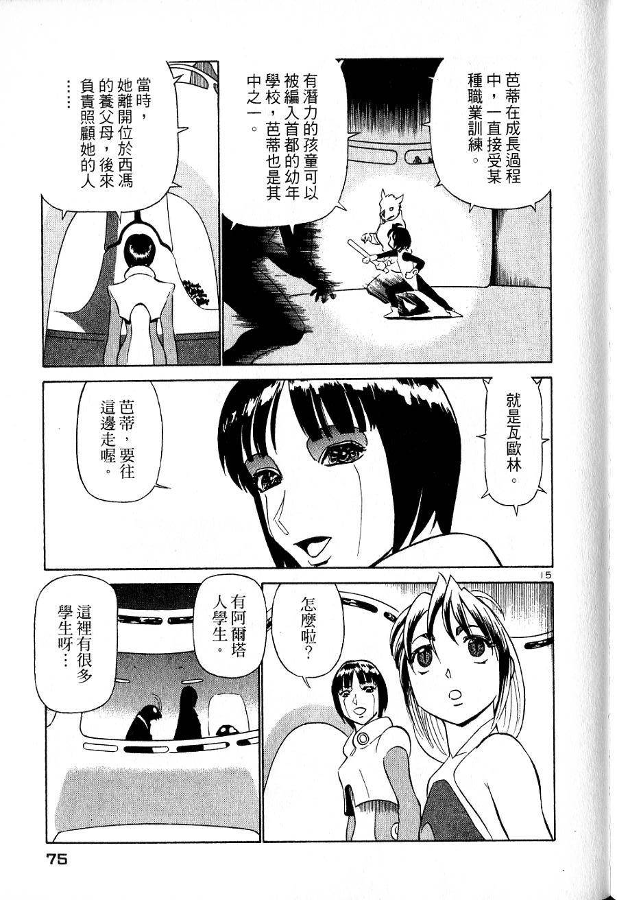 第71页