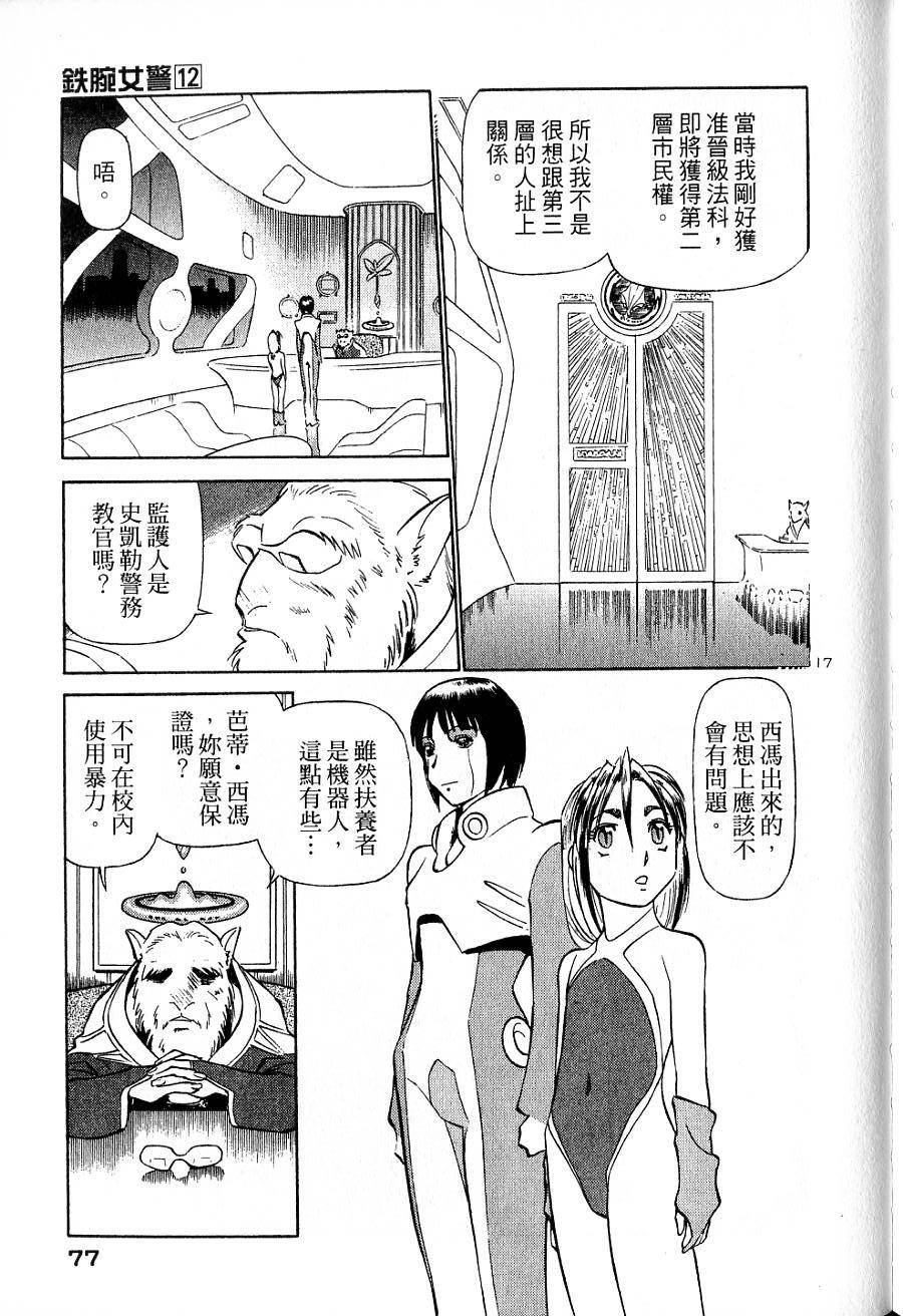 第73页