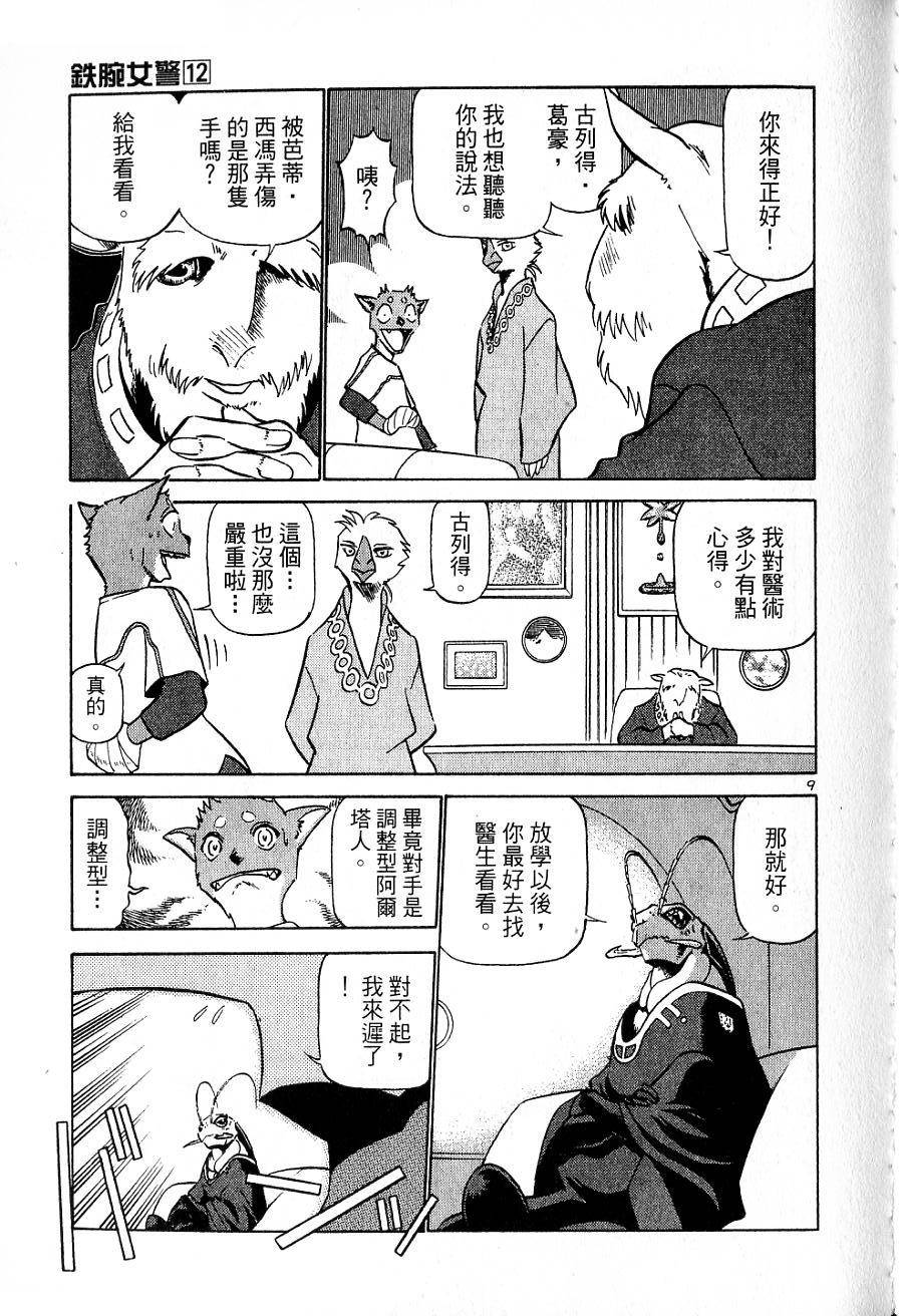 第101页