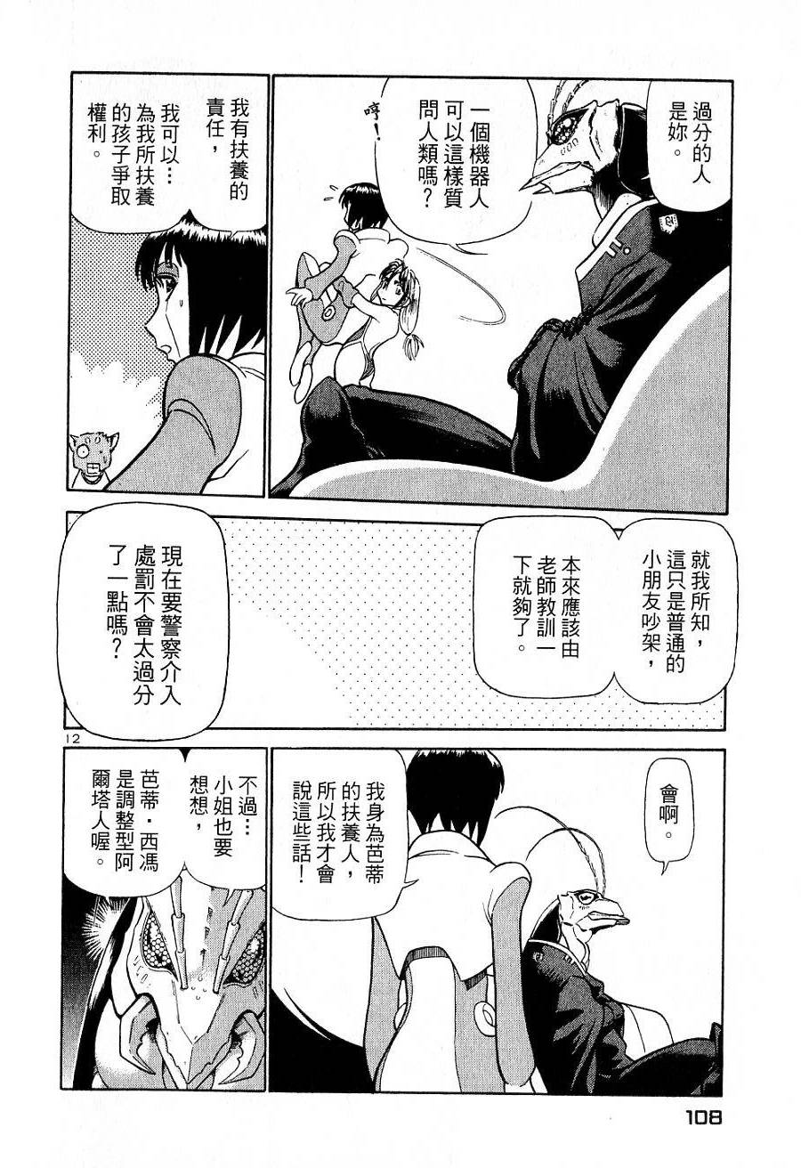 第104页
