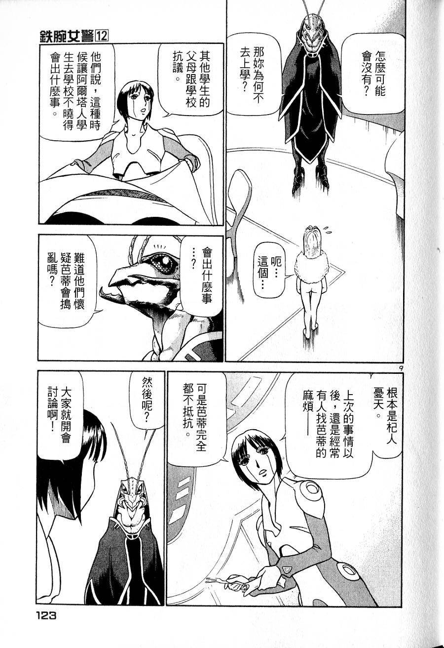 第119页