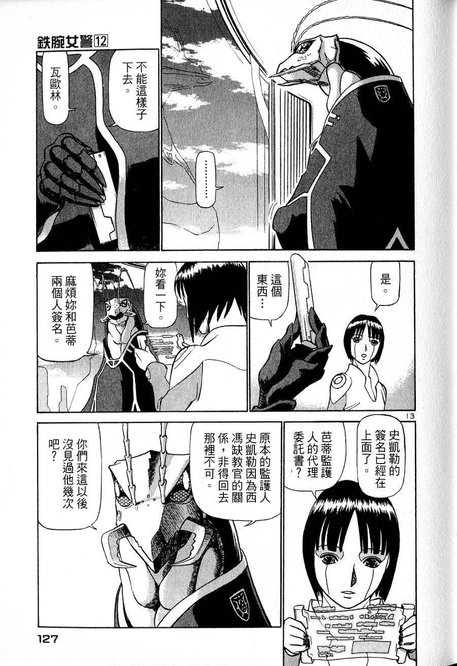 第123页
