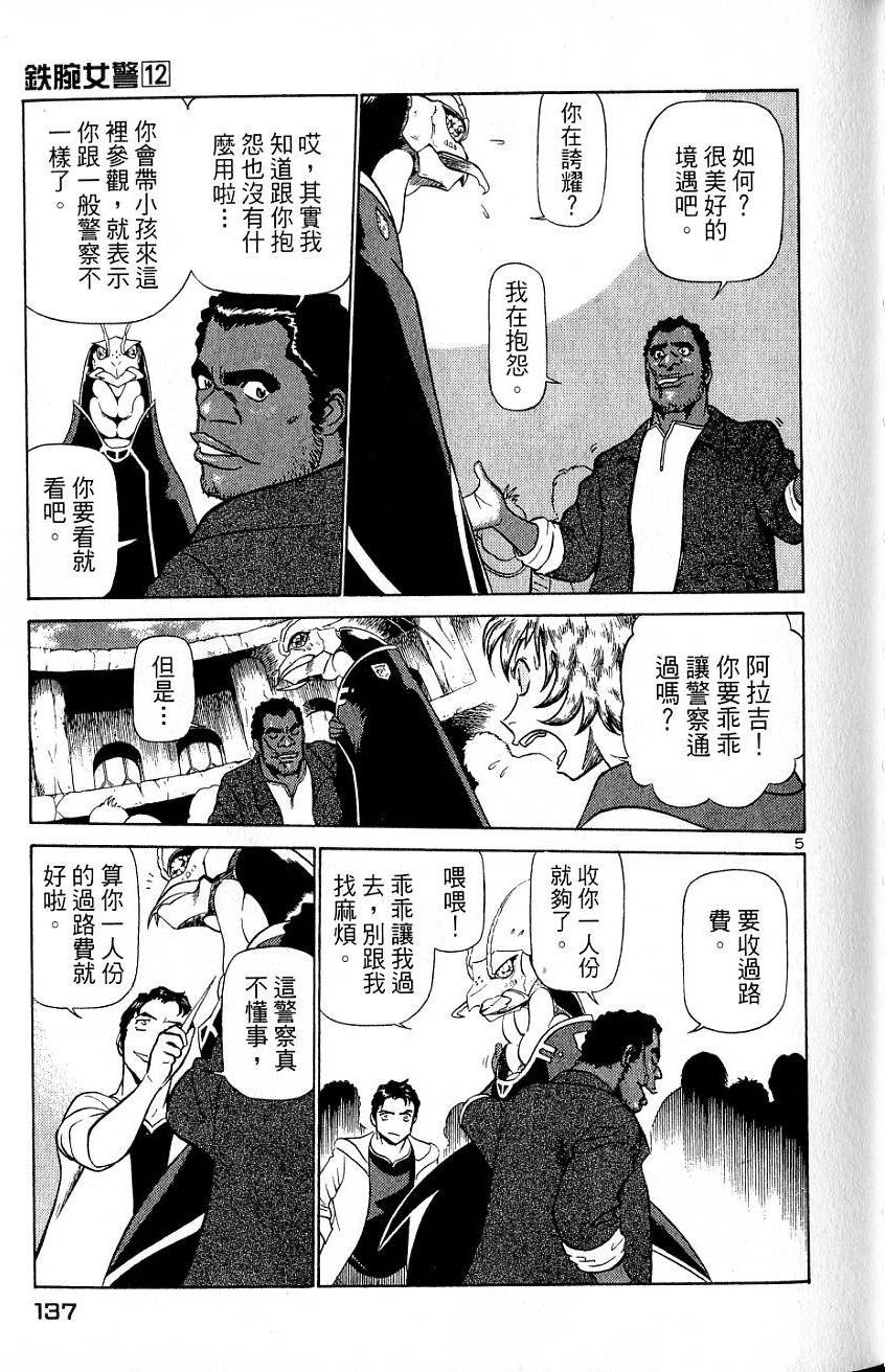 第133页