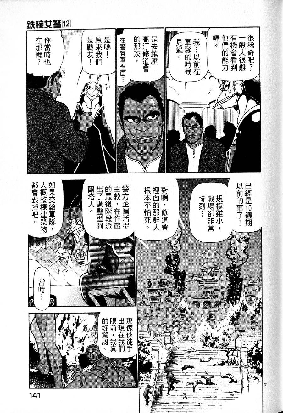 第137页