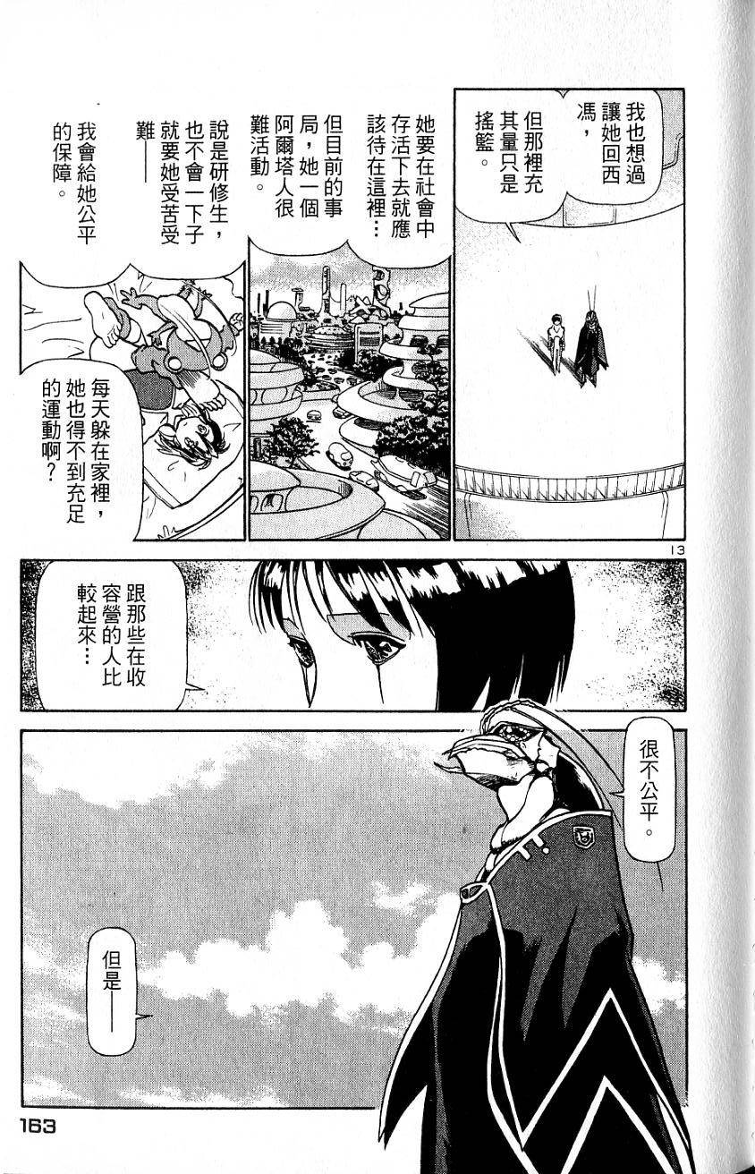 第159页