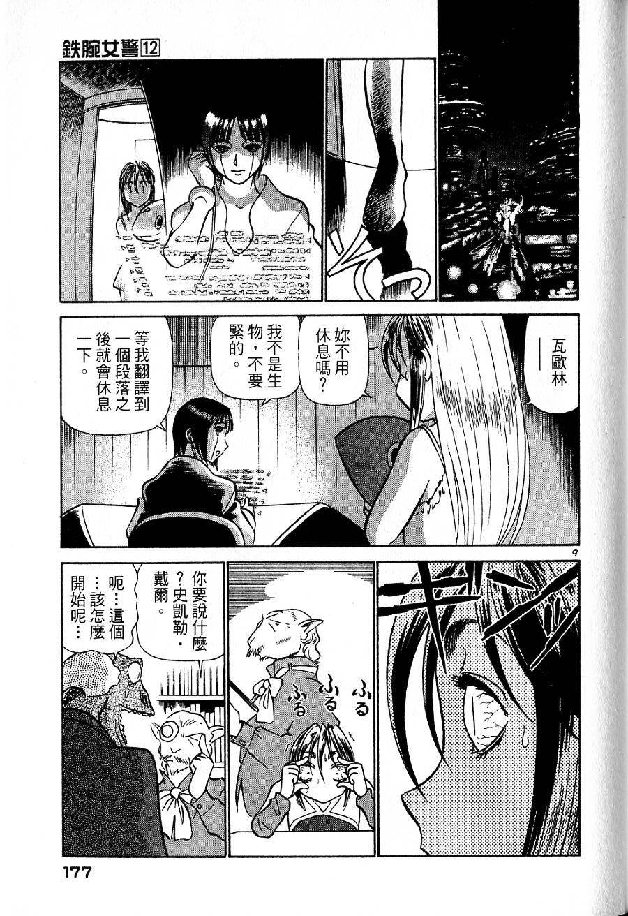 第173页