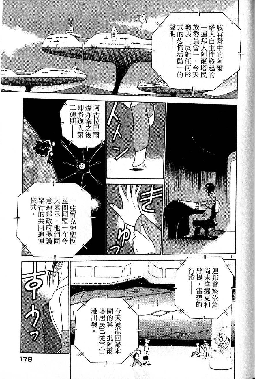 第175页