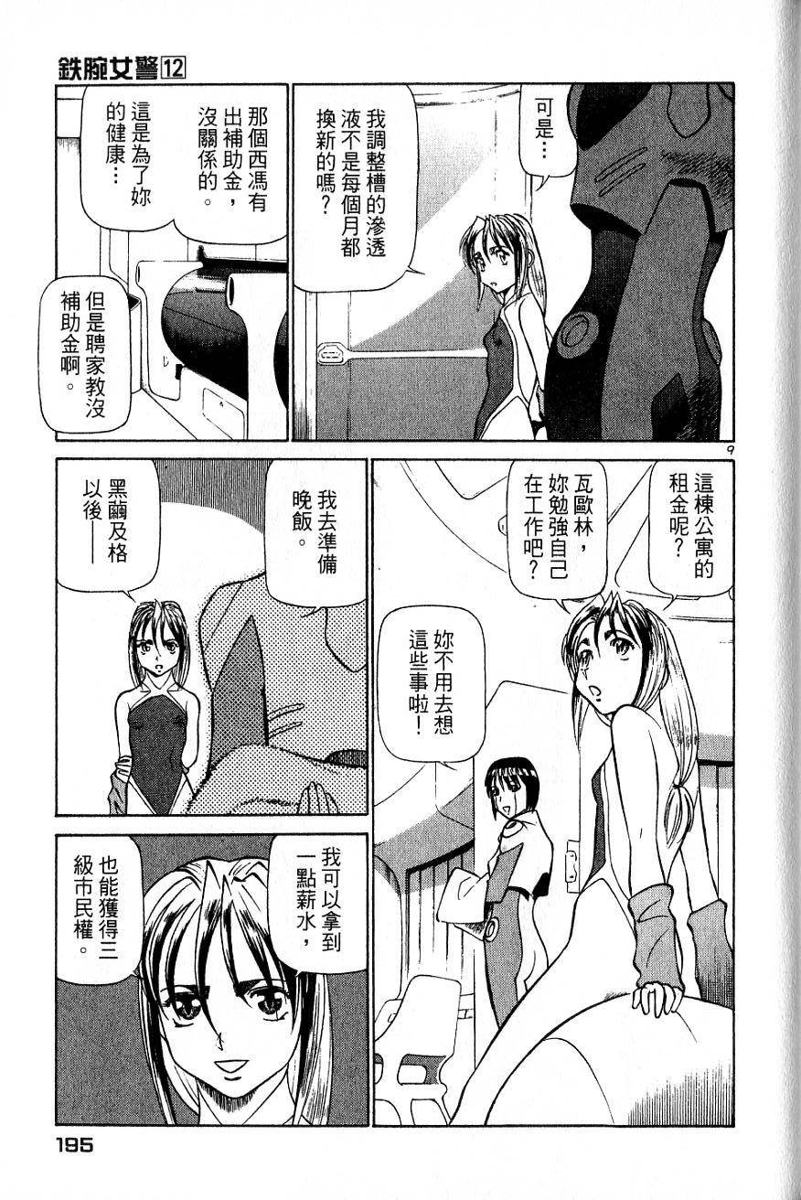 第191页