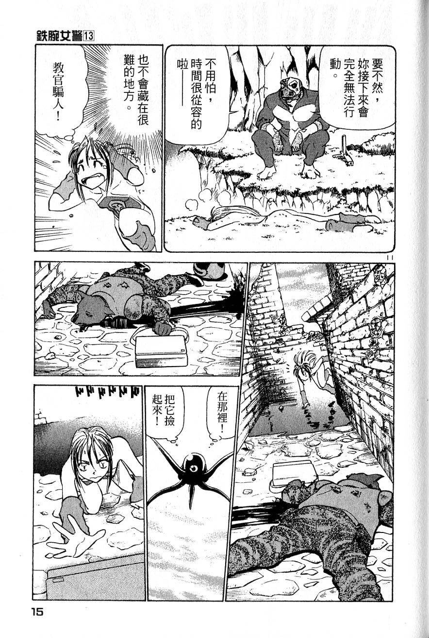 第11页