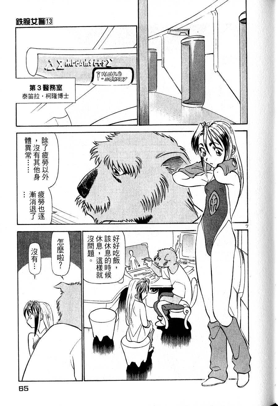 第61页