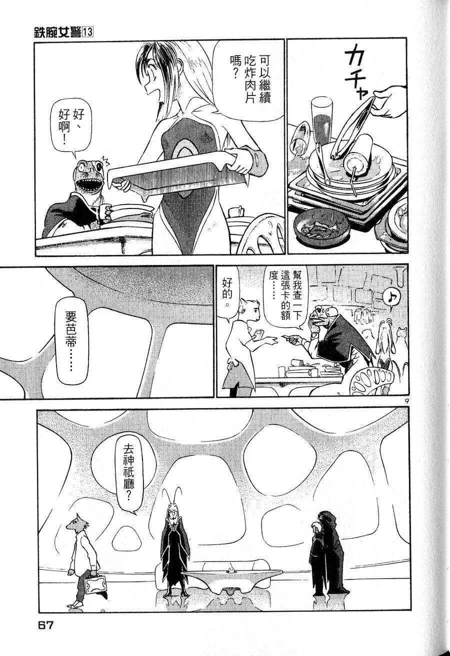 第63页