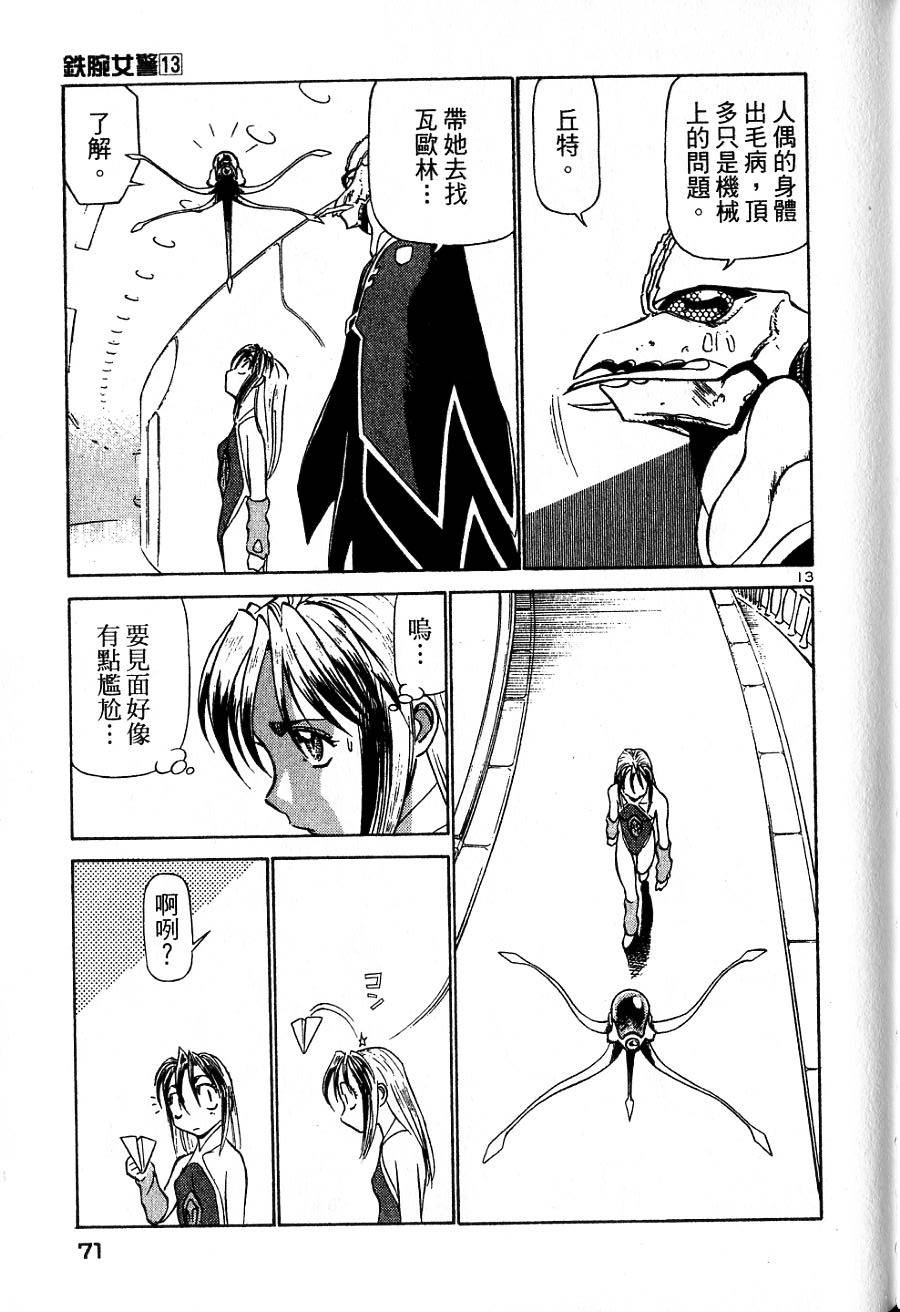 第67页