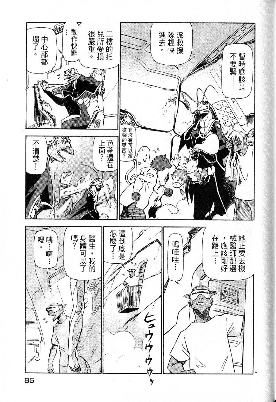 第81页