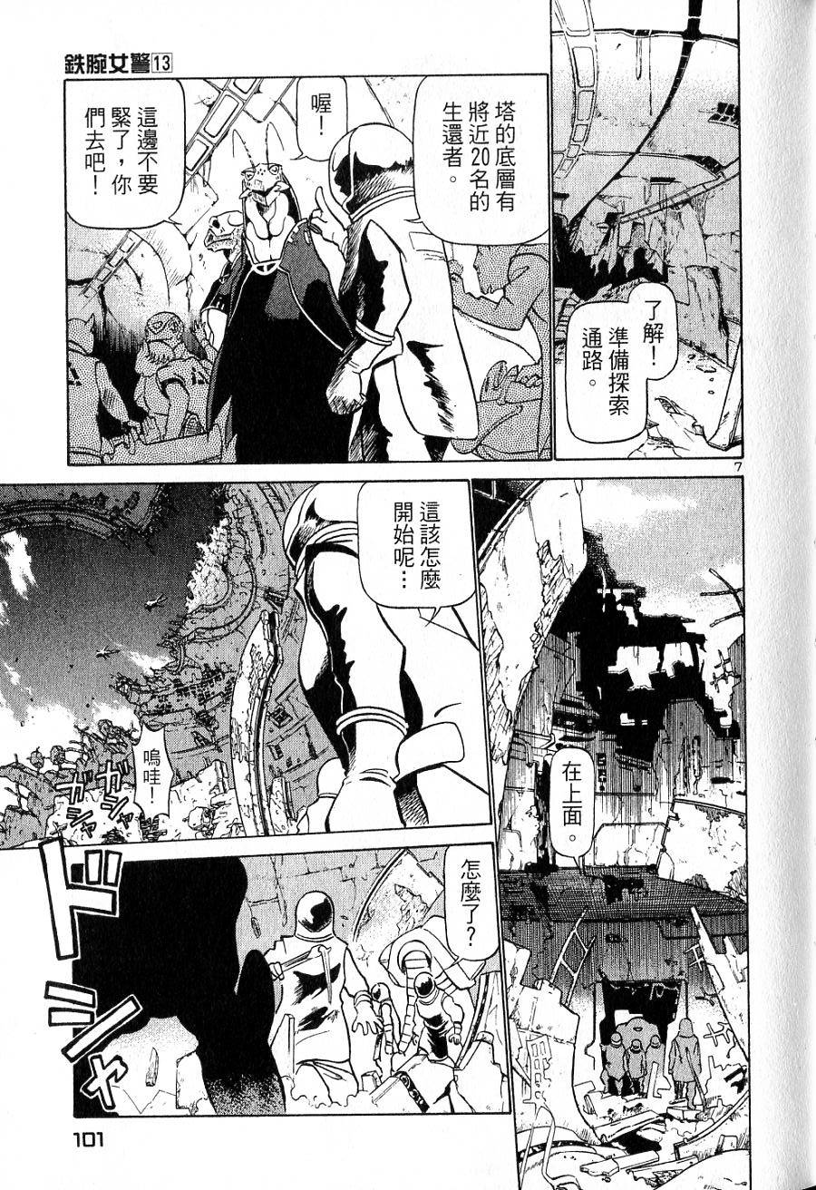 第97页