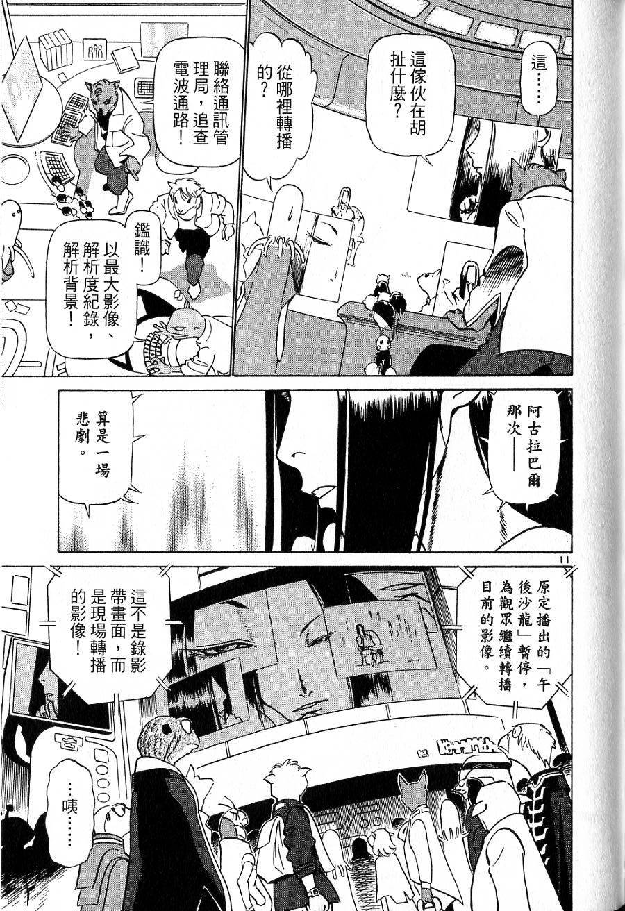 第119页