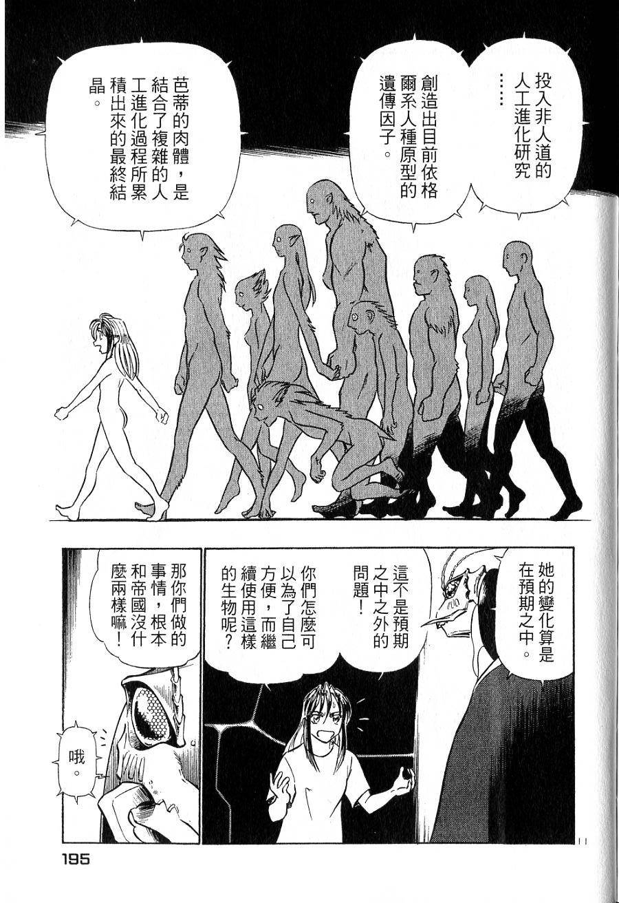 第191页