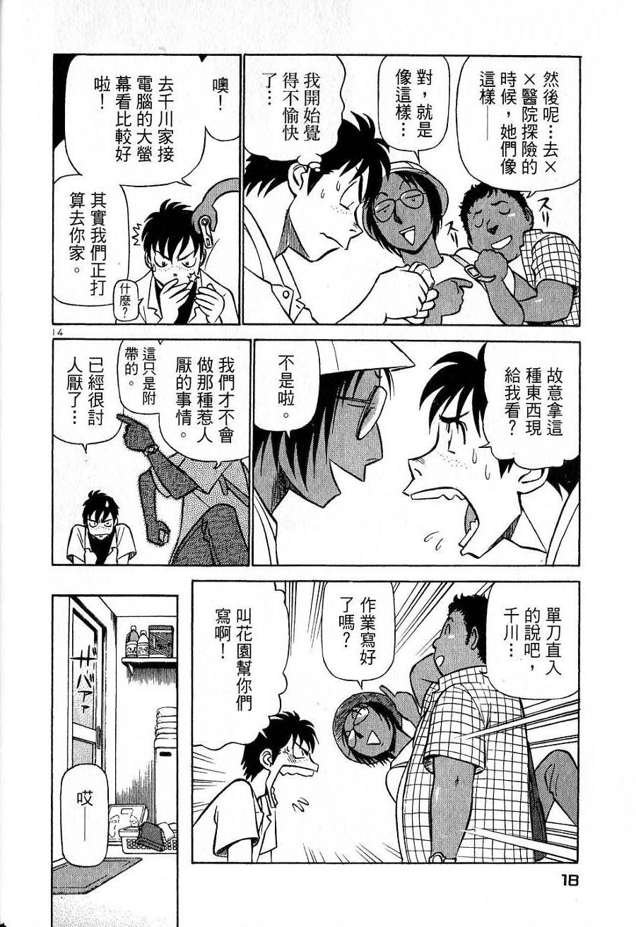 第14页