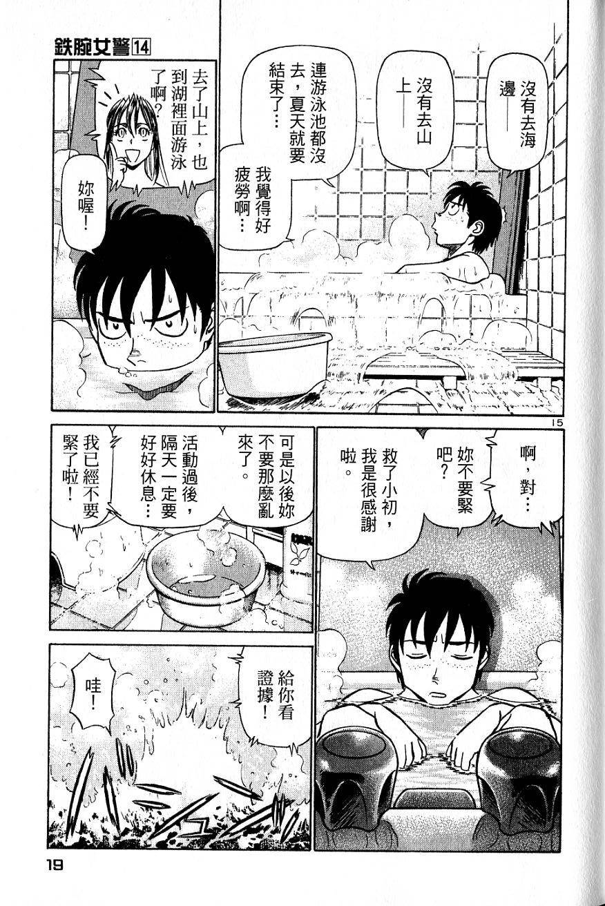 第15页