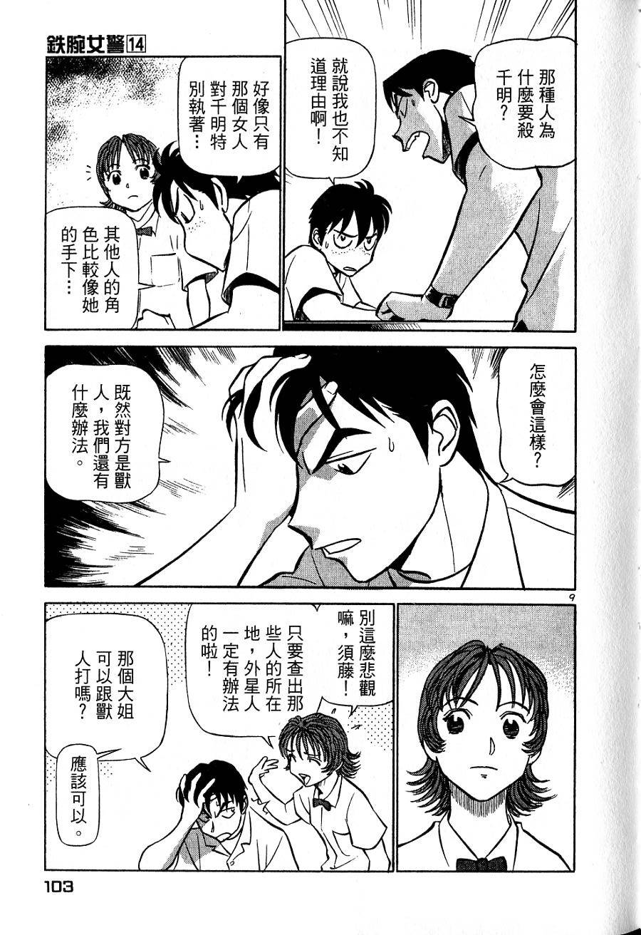 第99页